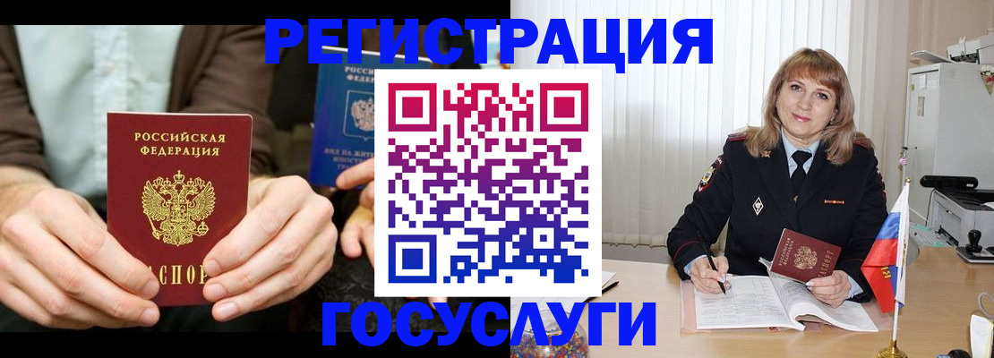 купить прописку в Болотном