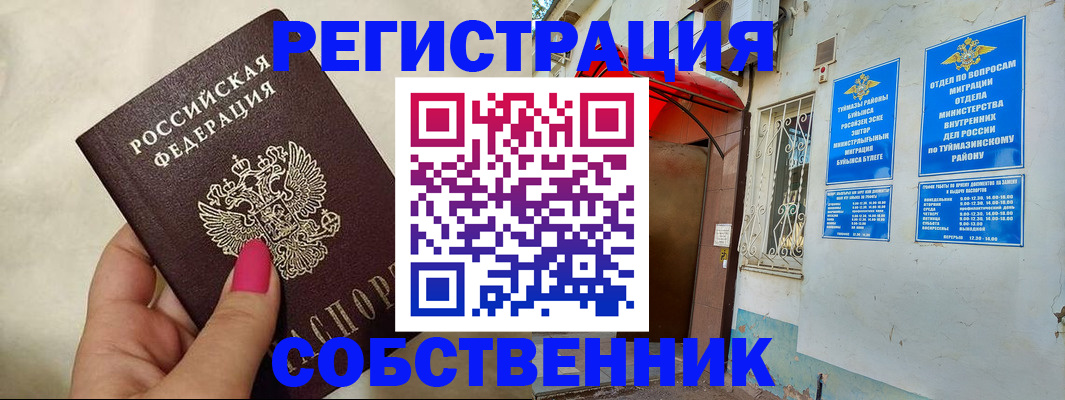 регистрация для школы в Болотном