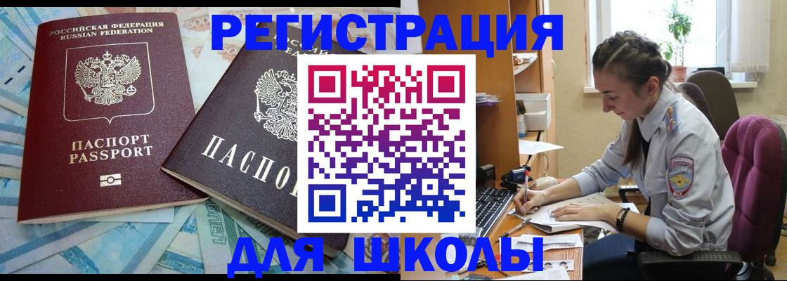 прописка 2025 в Болотном