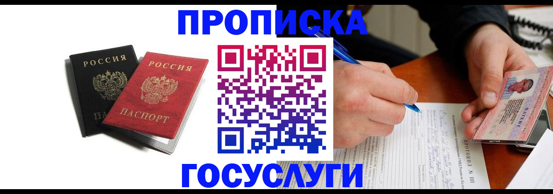 временная регистрация госуслуги в Болотном