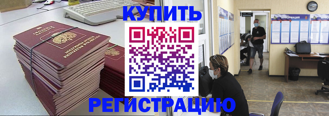 прописка поиск в Болотном