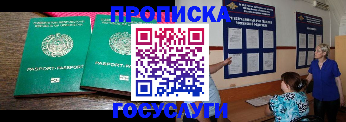 регистрация для дет. сада в Болотном